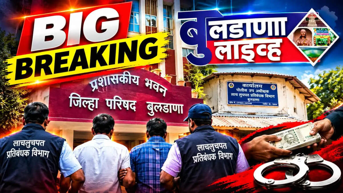 बुलढाणा 