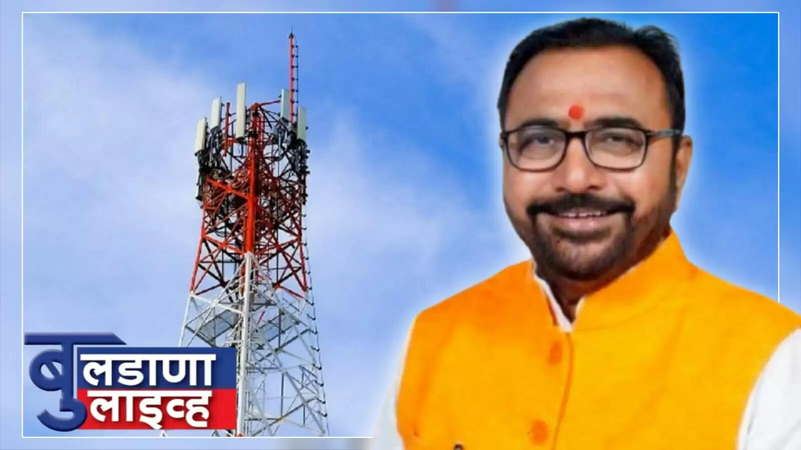 बुलढाणा 