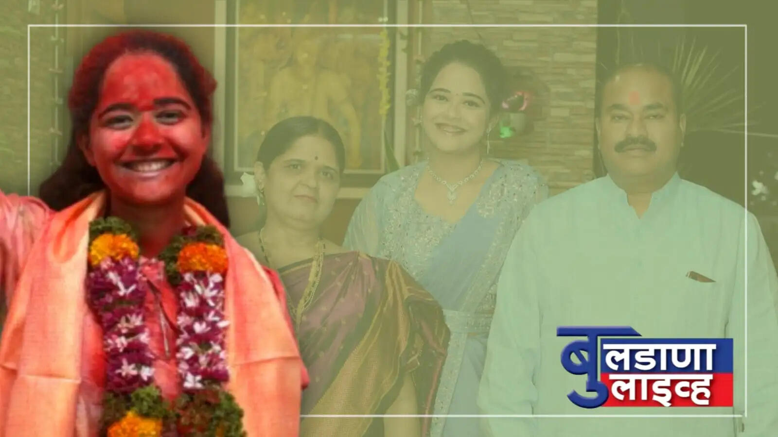 बुलडाणा 