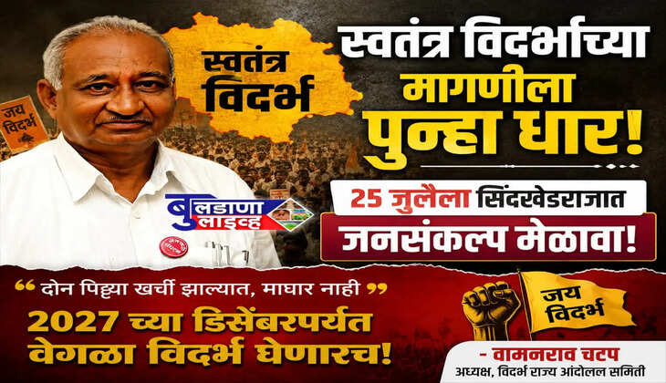 सिंदखेडराजा 