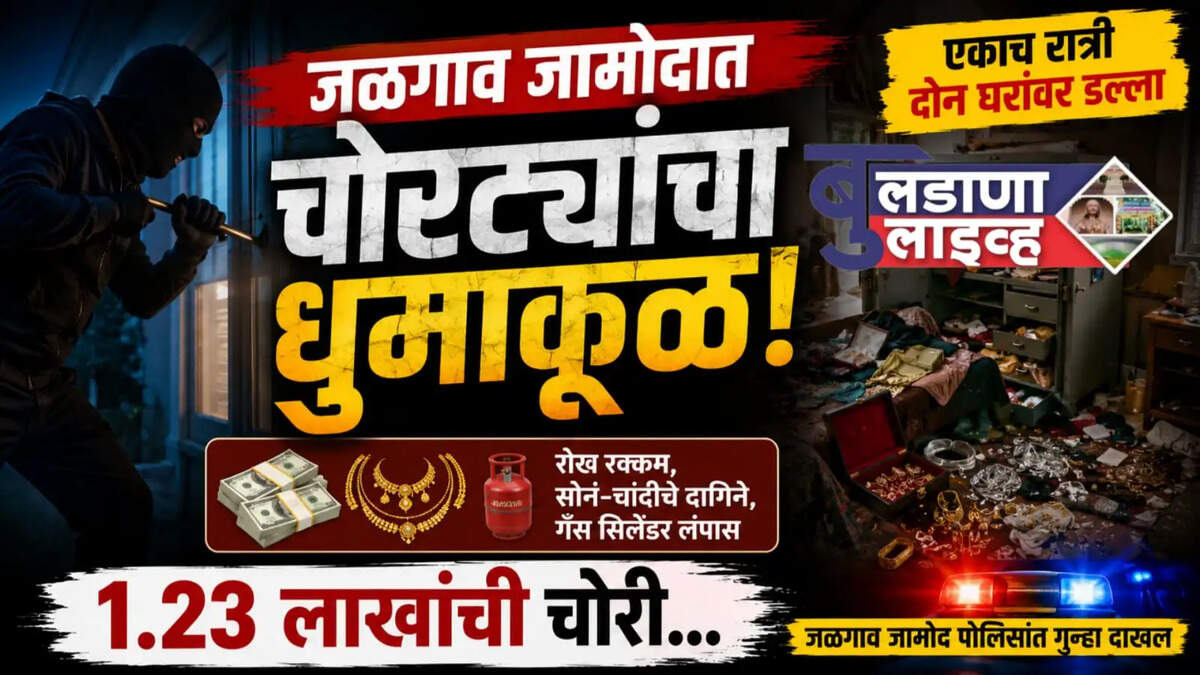 बुलडाणा