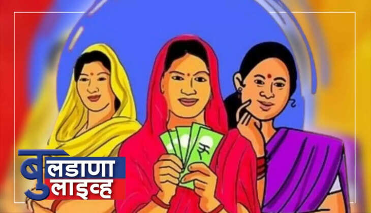 लाडकी बहीण योजना