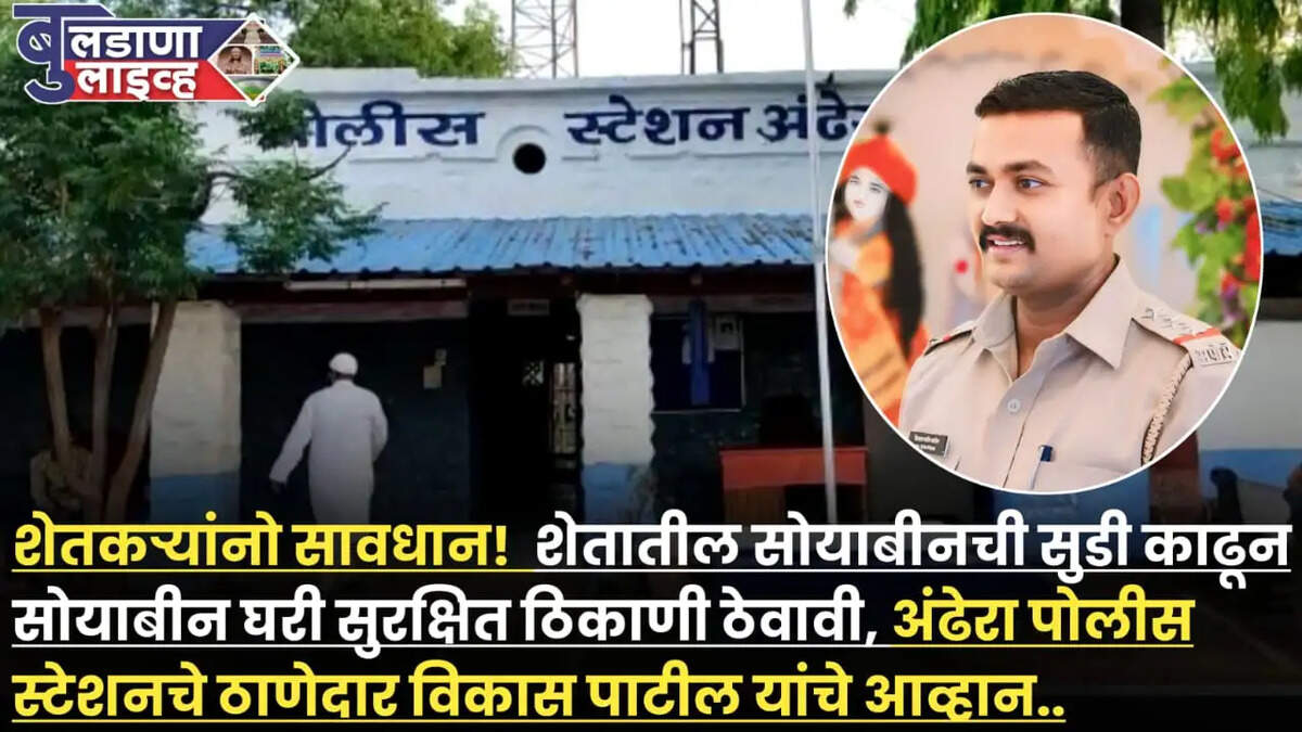 चिखली