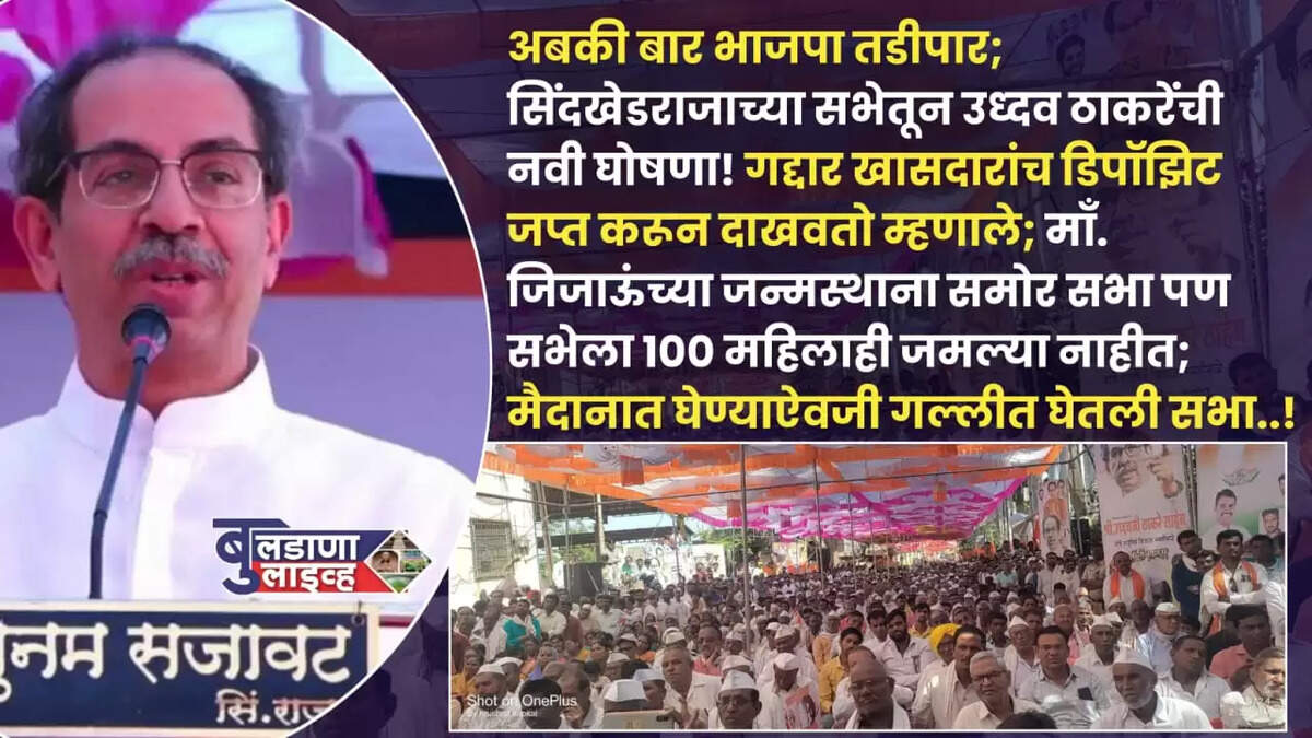 सिंदखेडराजा