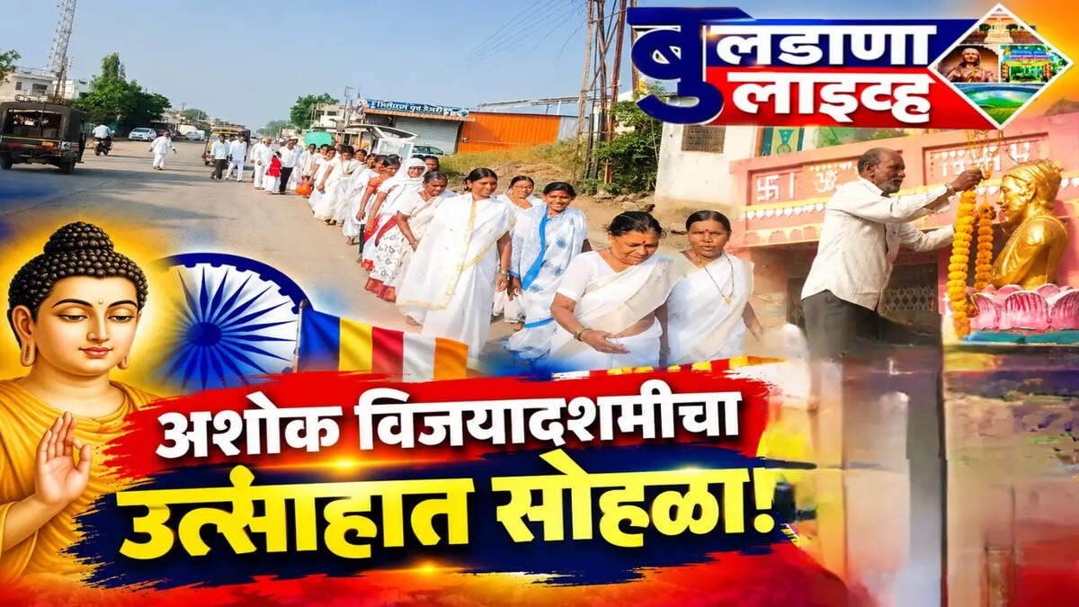 बुलडाणा 