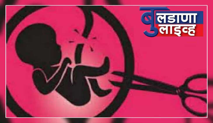 बुलडाणा