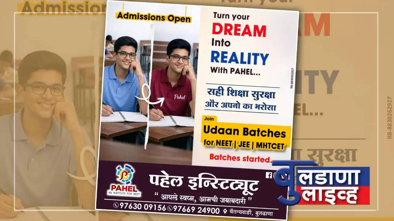 बुलडाणा