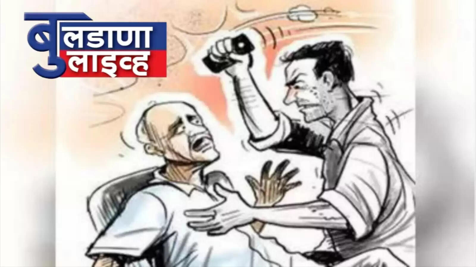 देऊळगाव राजा 