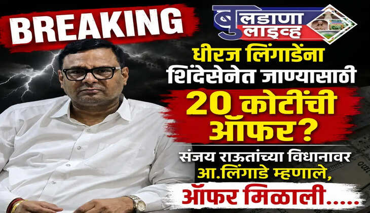 बुलडाणा 