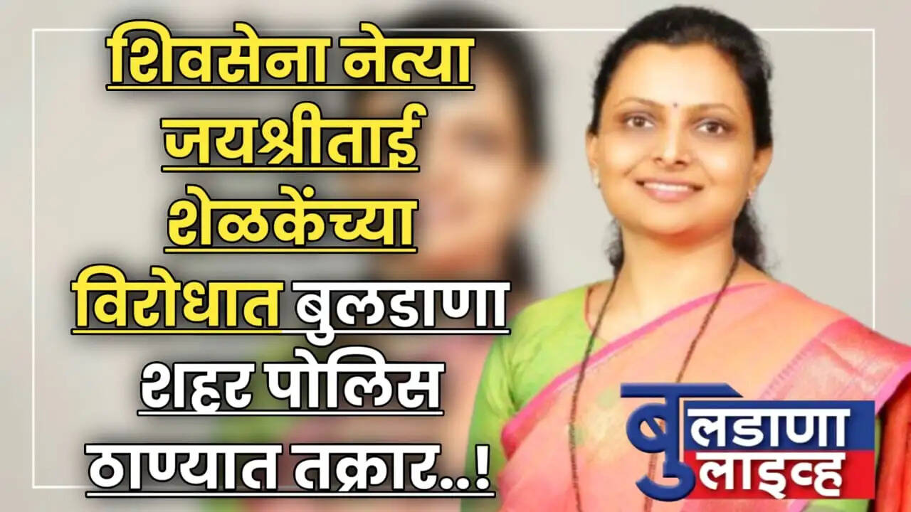 जयश्री शेळके 