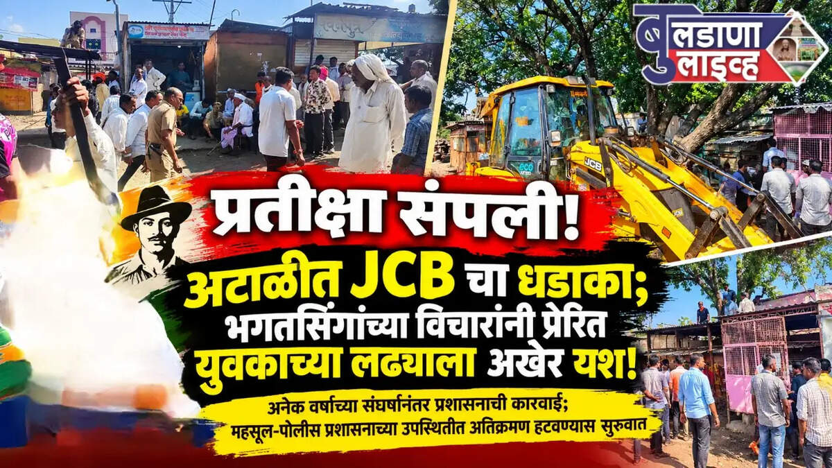 खामगाव 