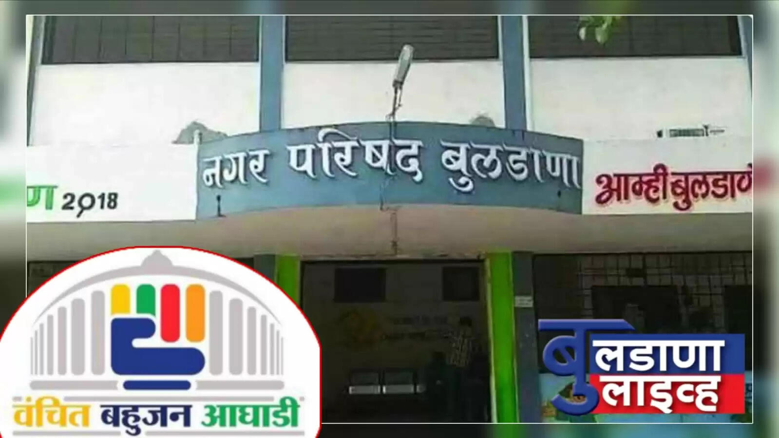 बुलडाणा