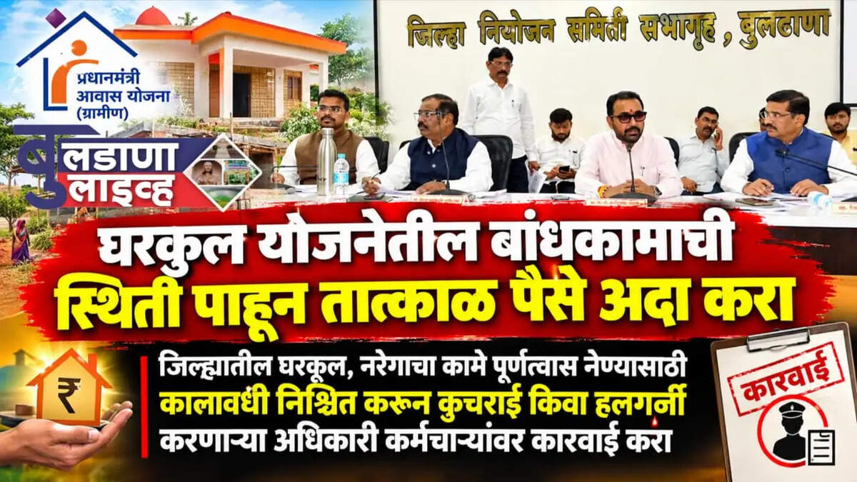 बुलडाणा 
