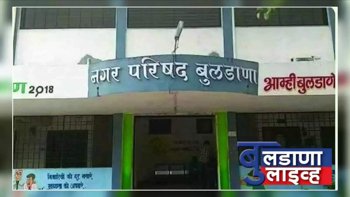 बुलडाणा 