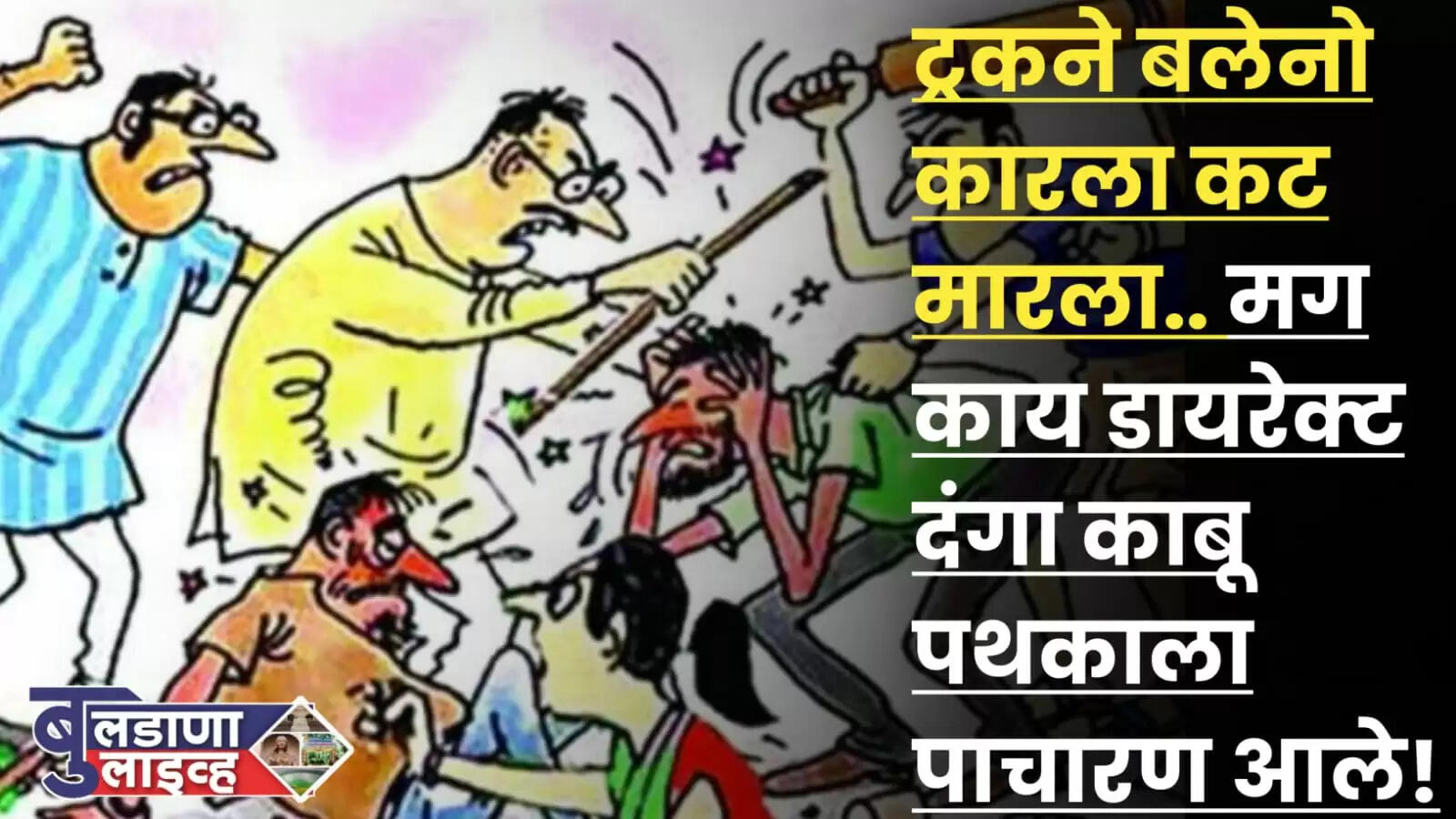 बाळापूर