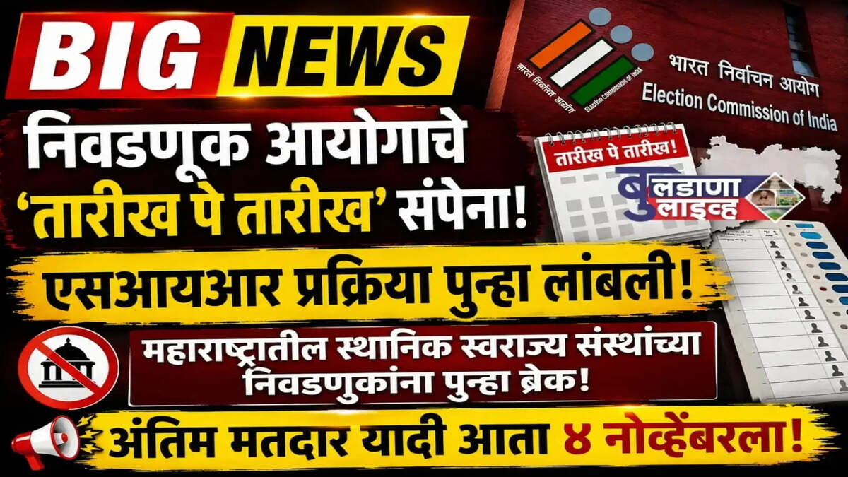 बुलडाणा 