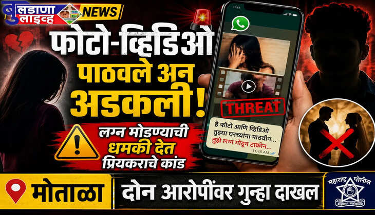 मोताळा