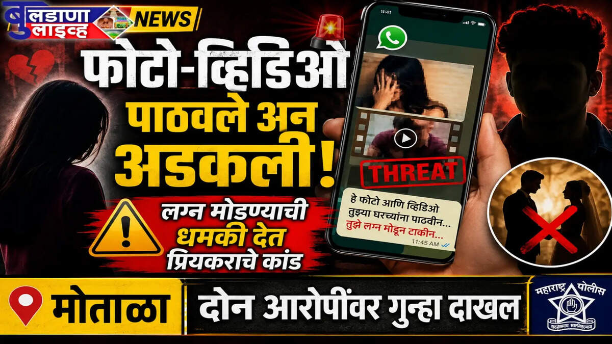 मोताळा