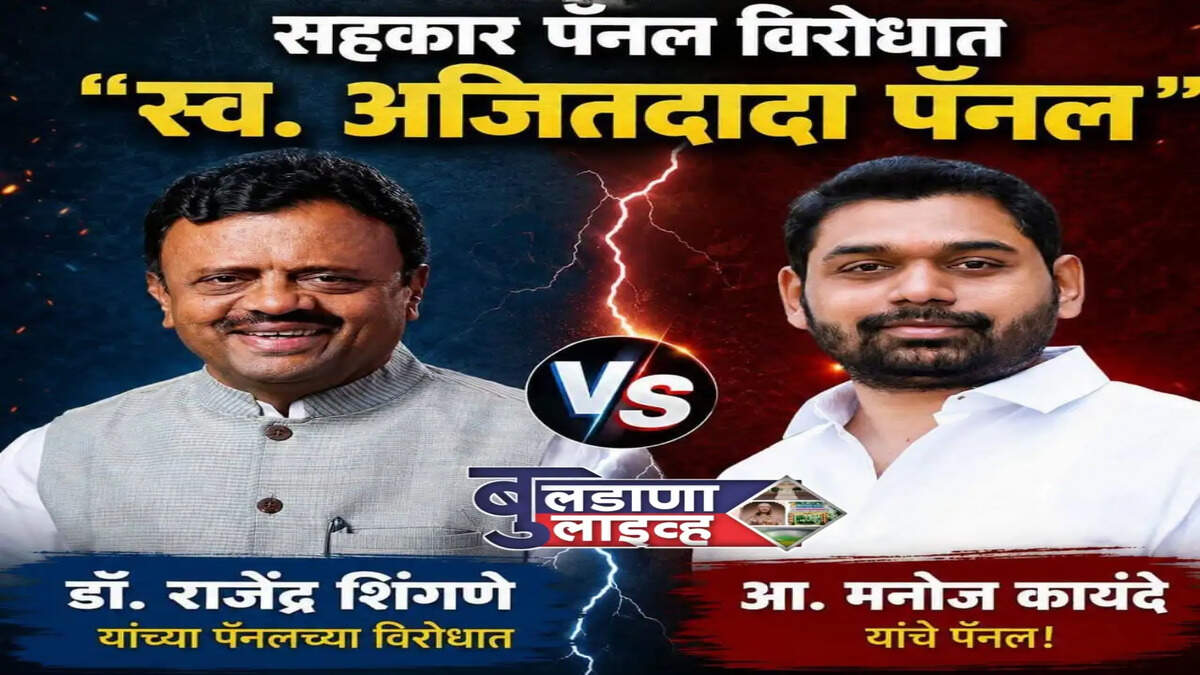 बुलडाणा 