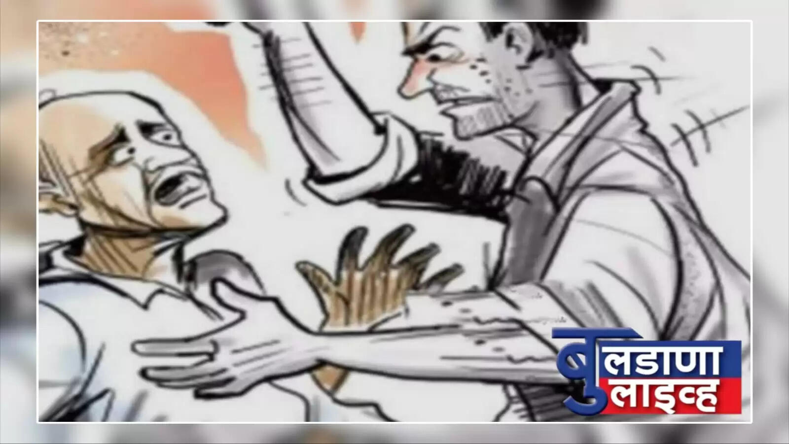 डोणगांव