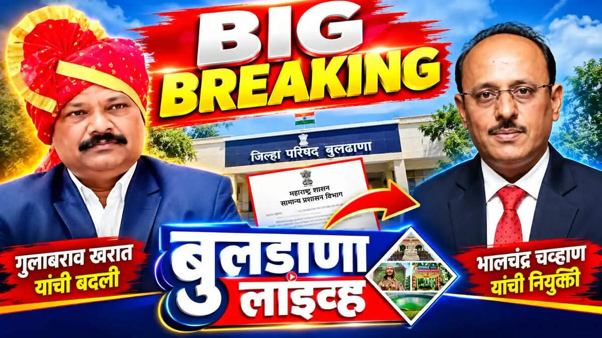 बुलडाणा 