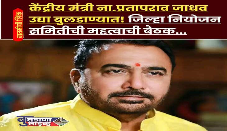 बुलडाणा