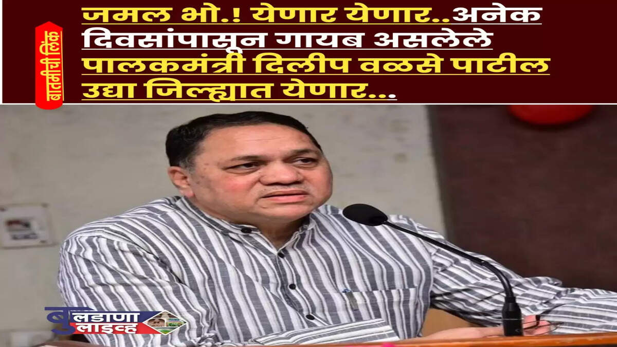 बुलडाणा
