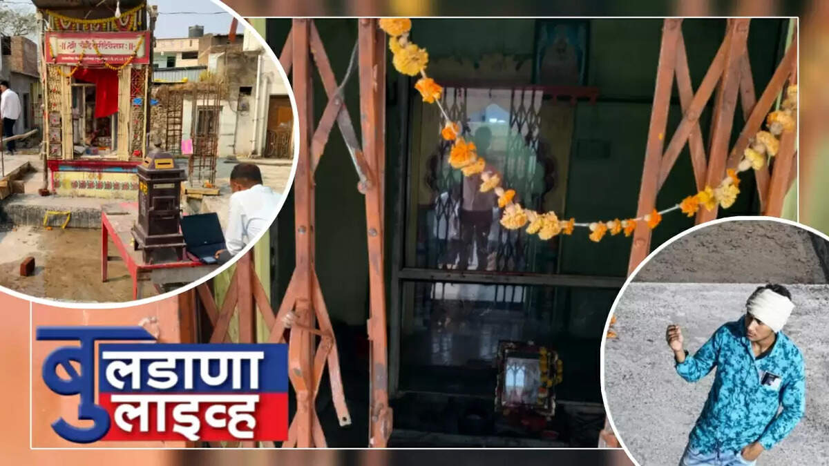 बुलडाणा