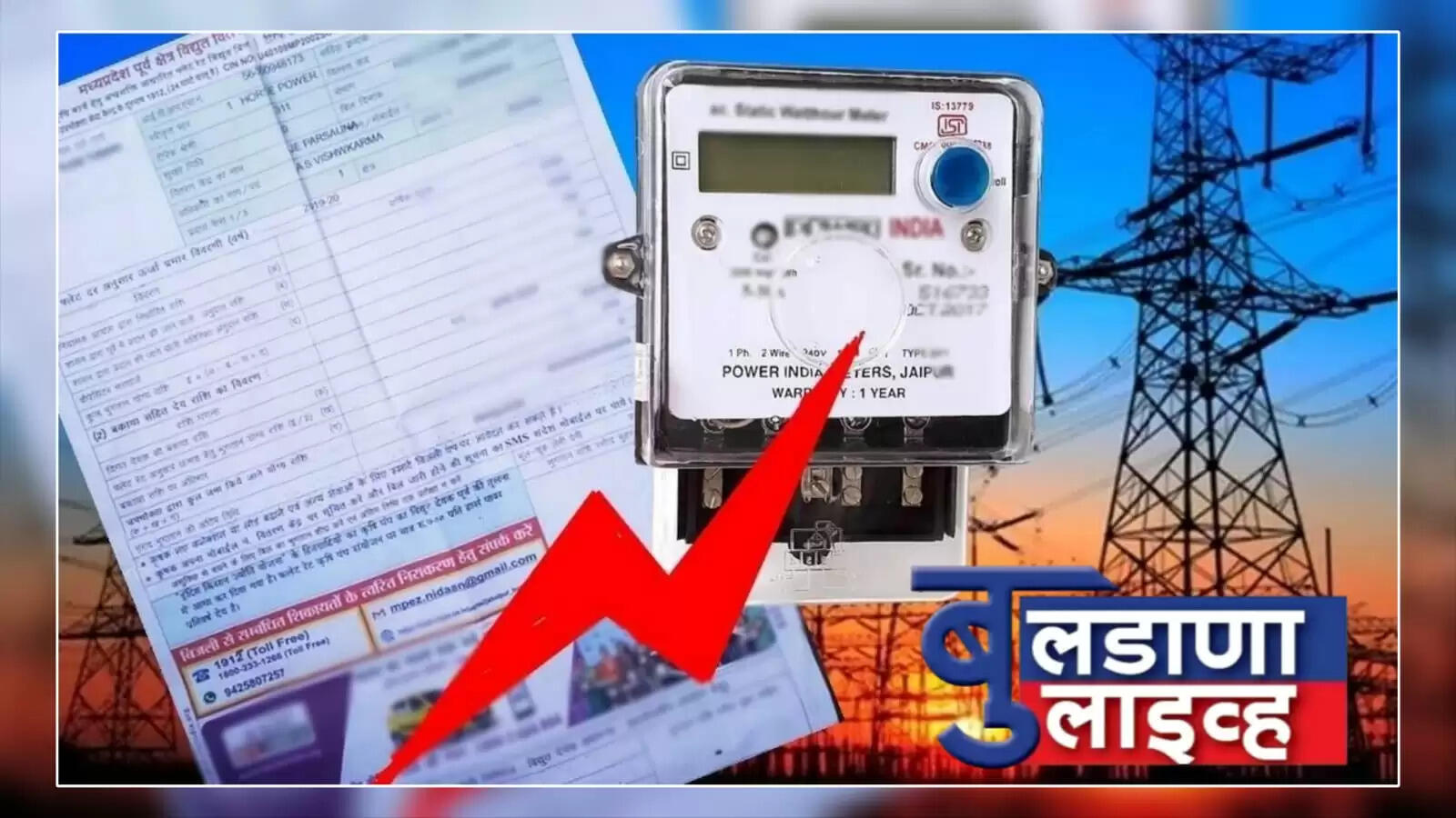 बुलढाणा 