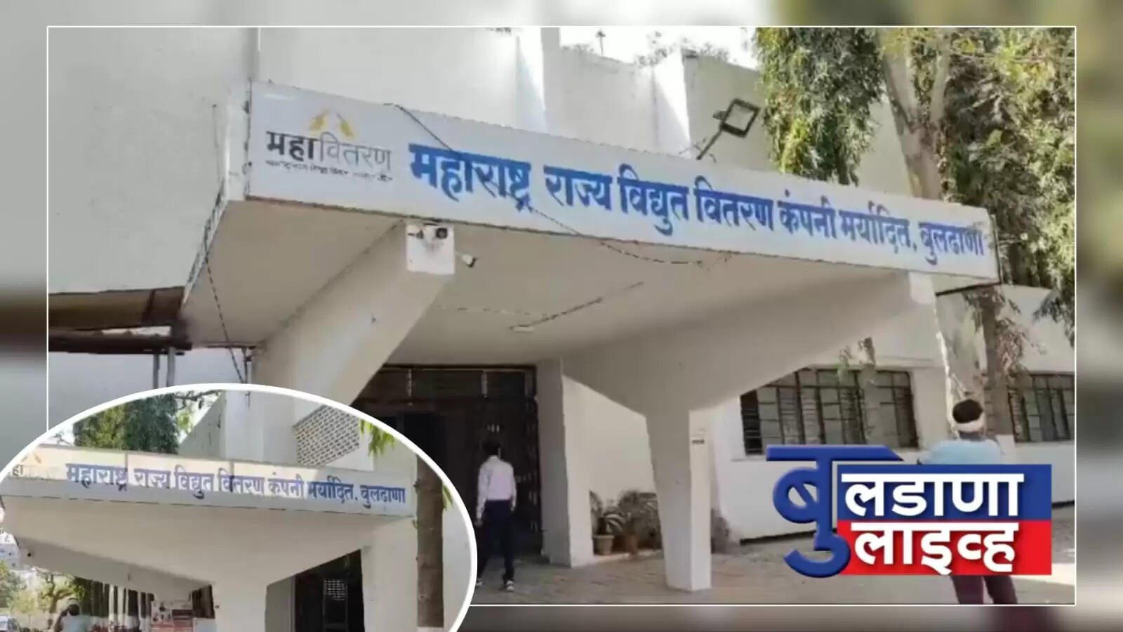 बुलढाणा