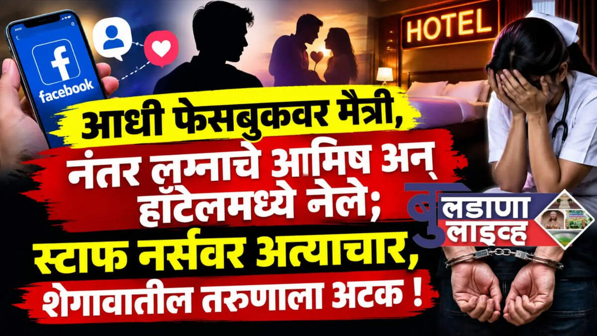 शेगाव 