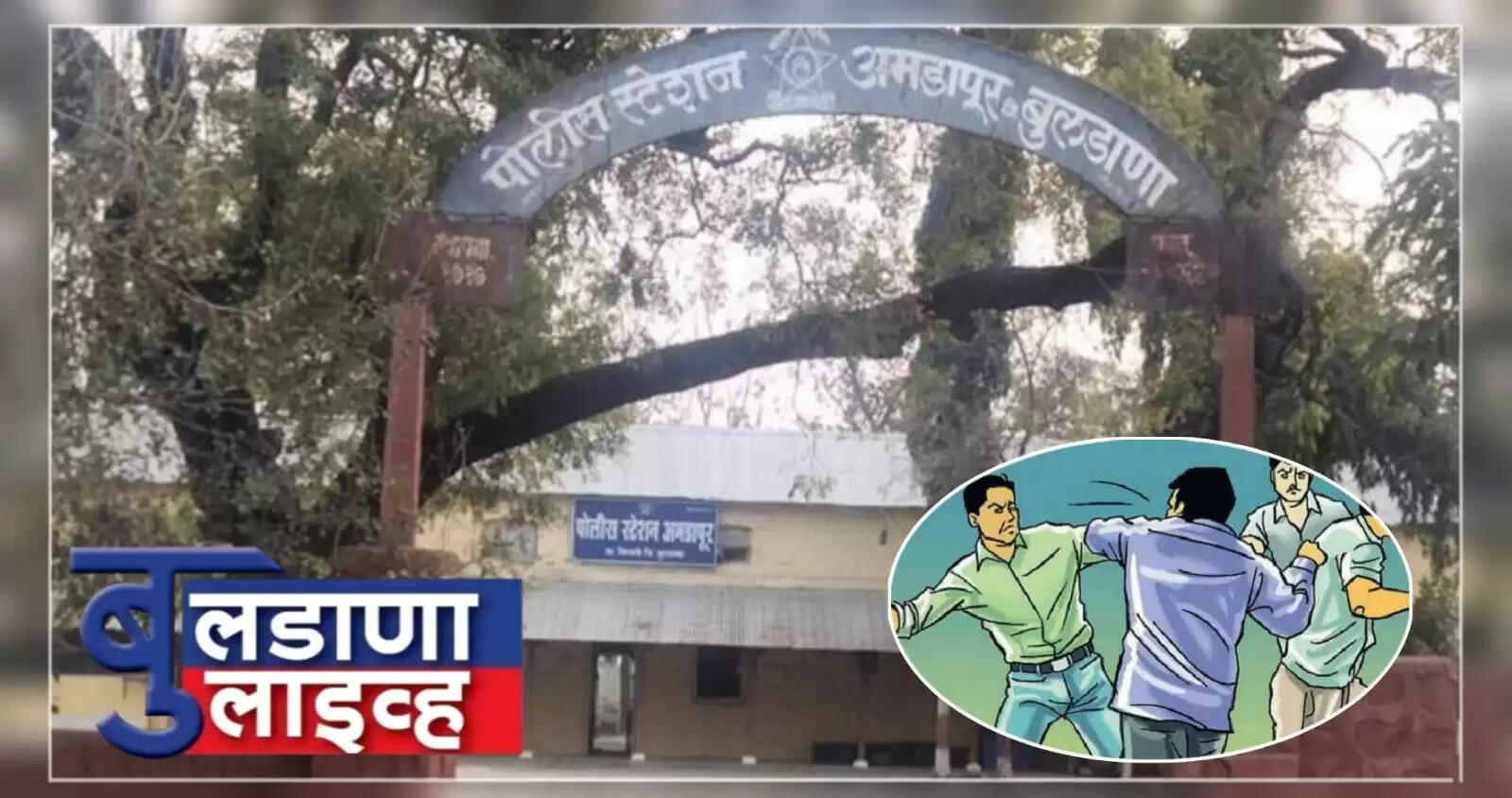 अमडापूर