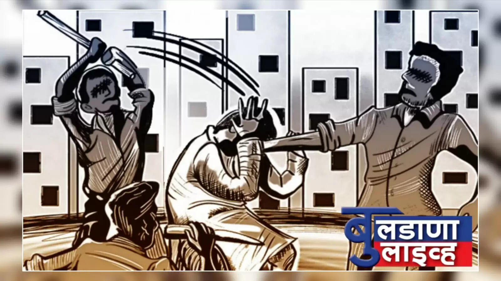 अंढेरा 