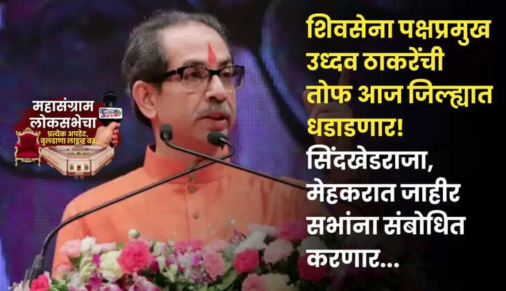 बुलडाणा