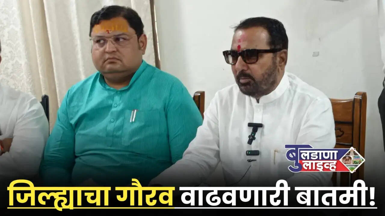 बुलडाणा