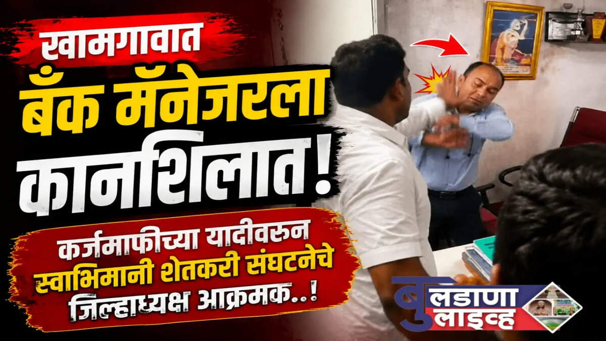 खामगाव 