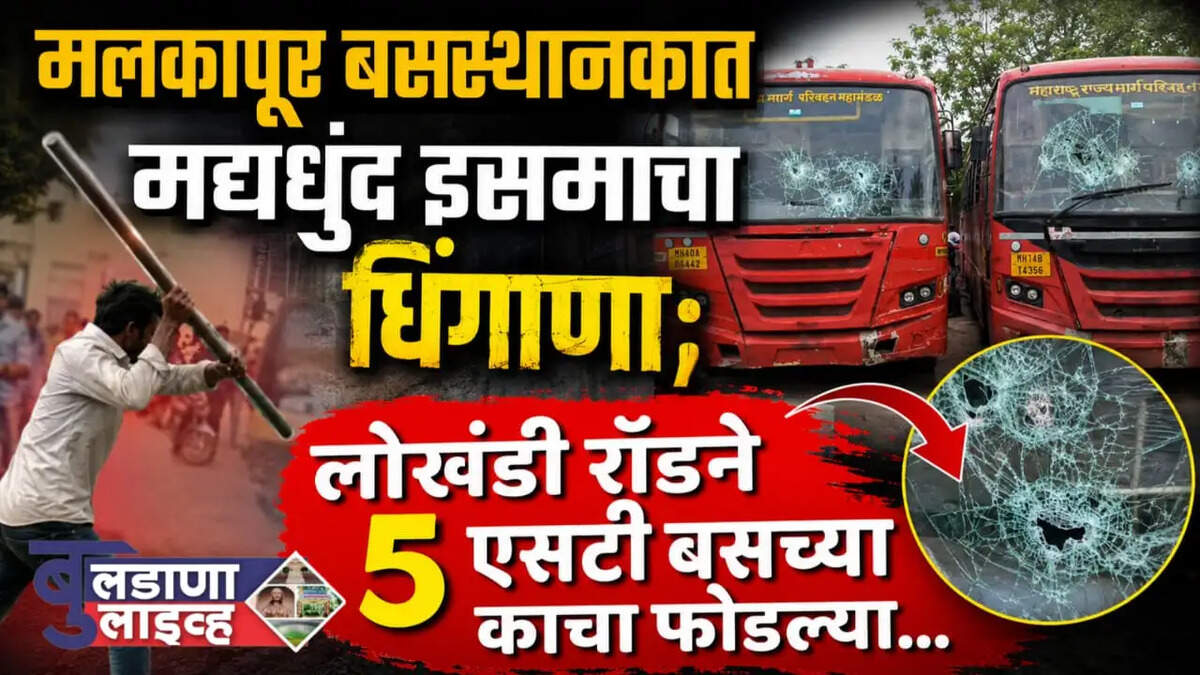 मलकापूर 