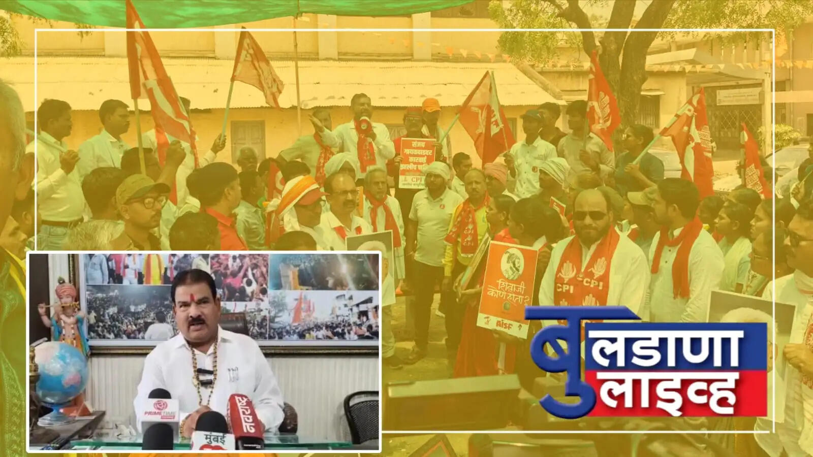 बुलडाणा 