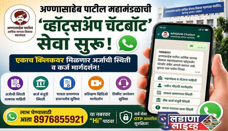 बुलडाणा
