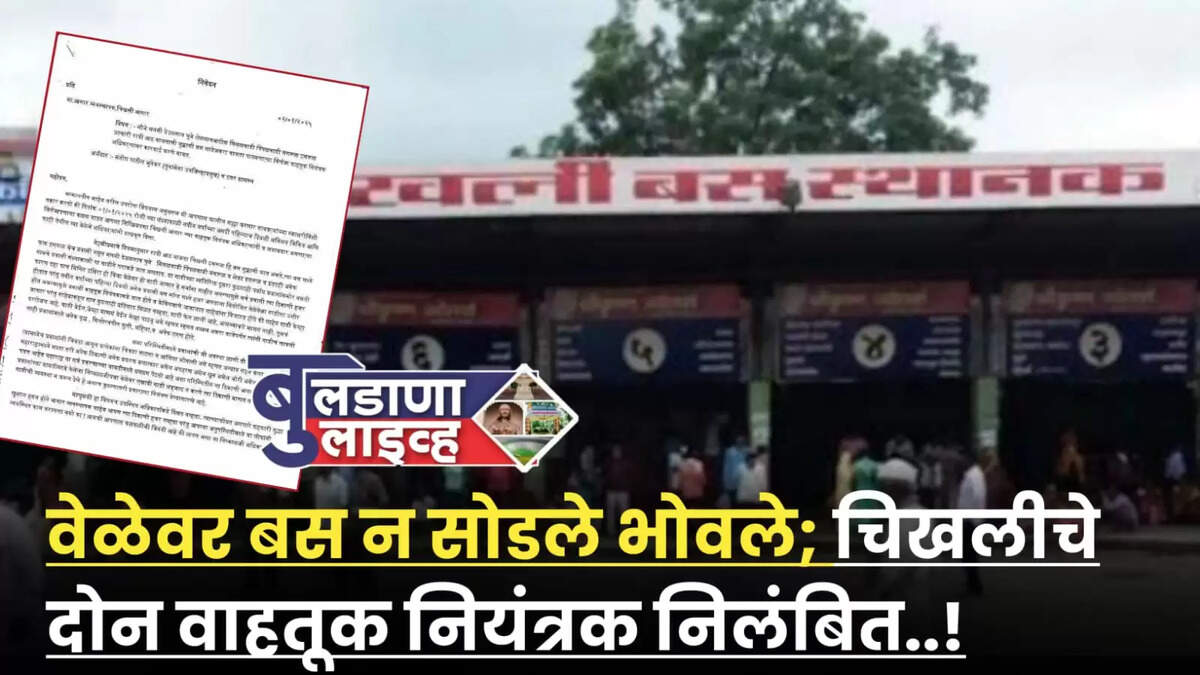 चिखली