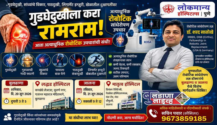 बुलढाणा