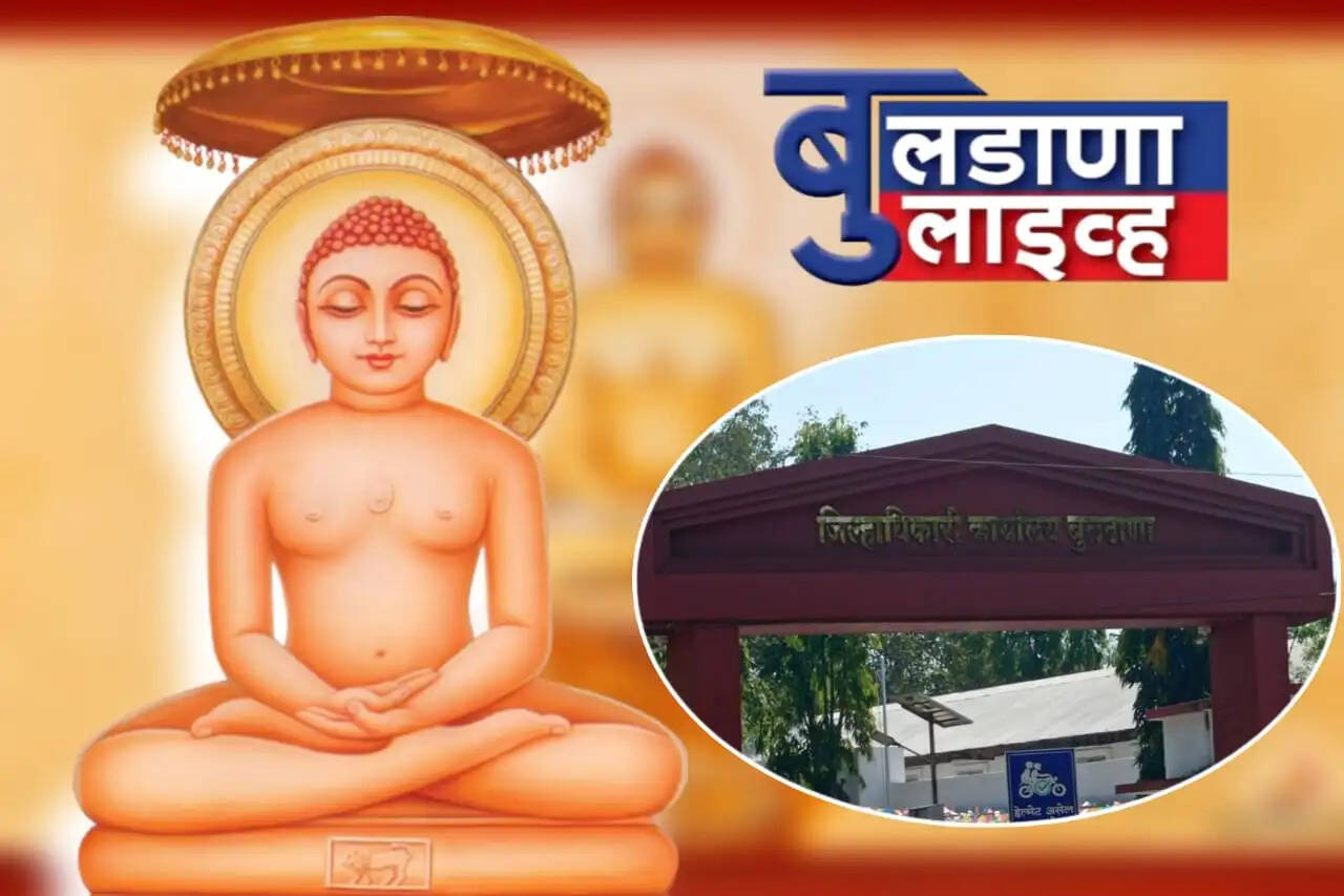 बुलढाणा