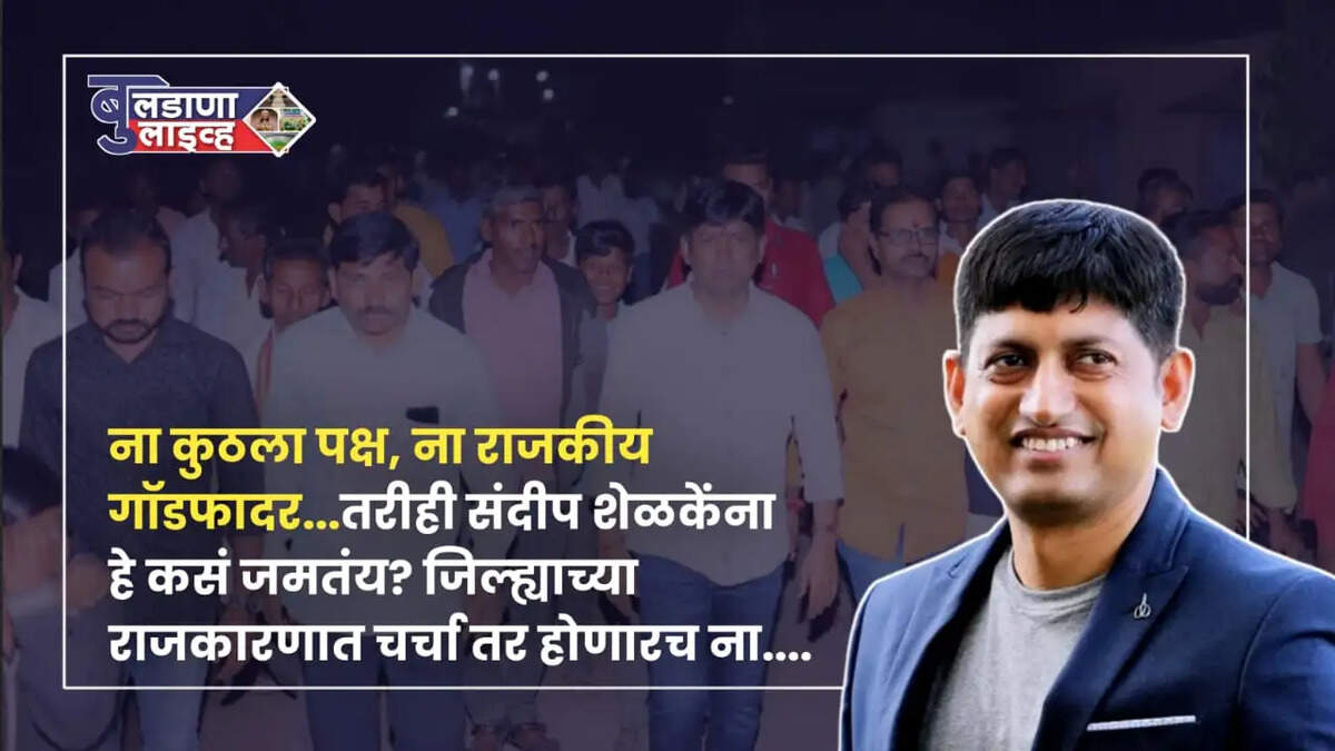 बुलडाणा