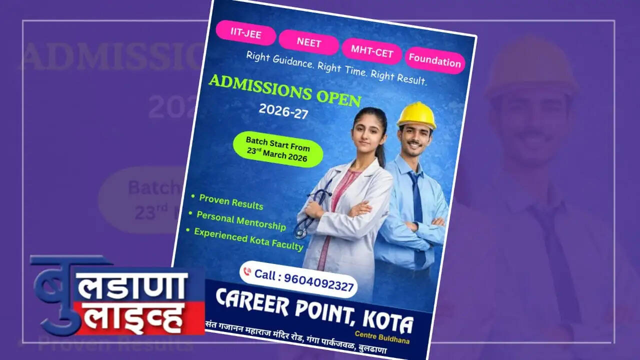 बुलढाणा 