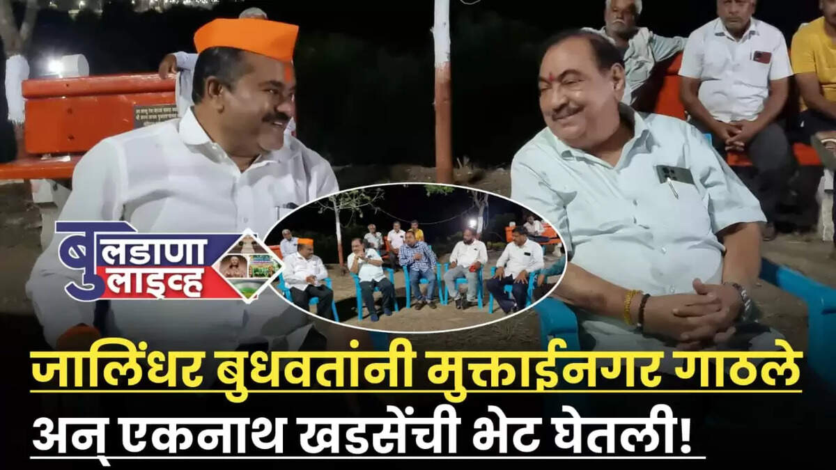 बुलडाणा