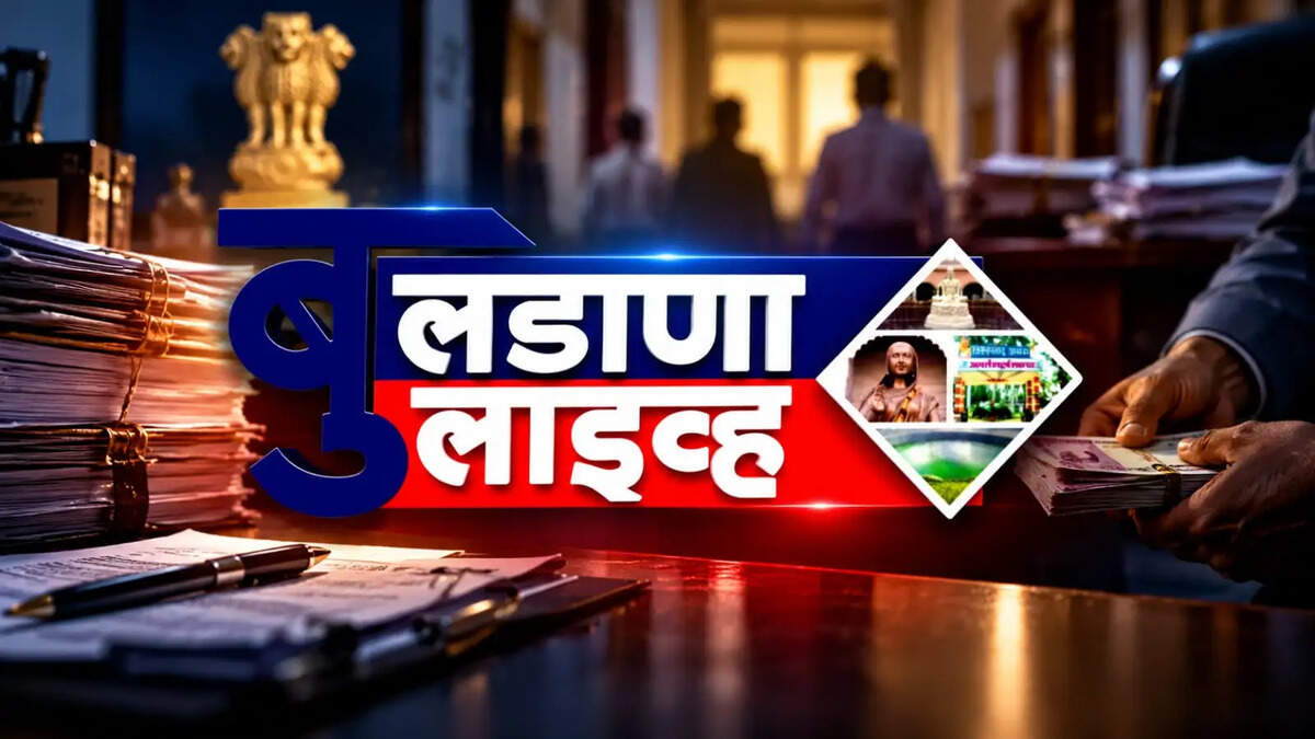 बुलडाणा 