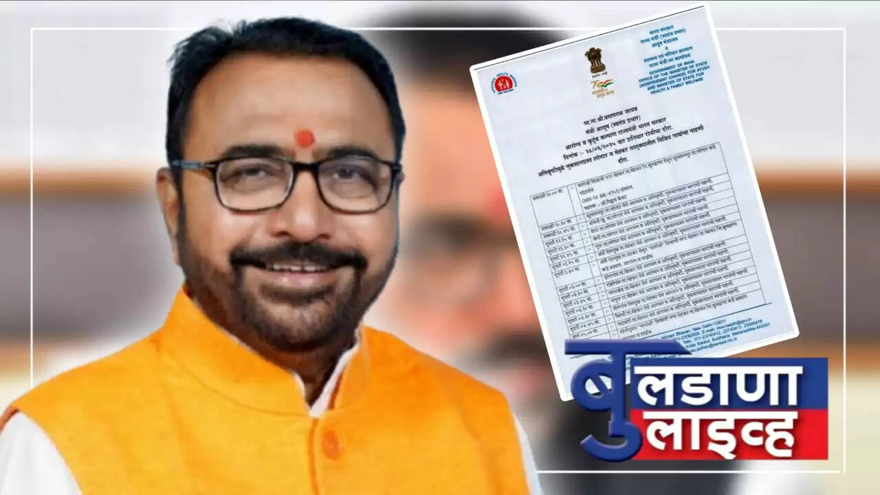 बुलडाणा