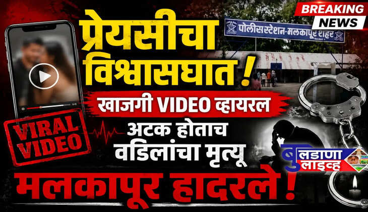 मलकापूर