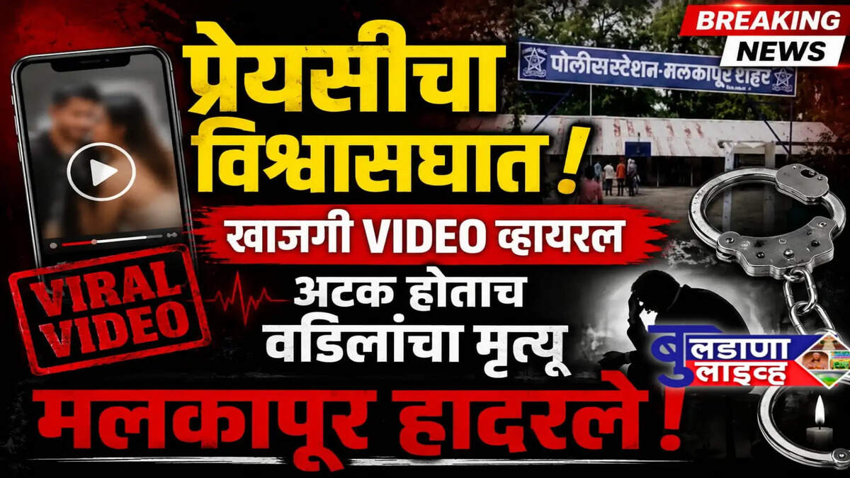 मलकापूर