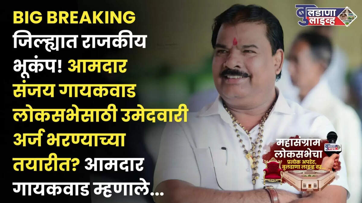 बुलडाणा